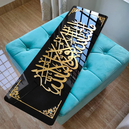 Arcdew | Mashallah La Quwwata Illah Billah Islamic Wall Art – Elegant Home Decor UAE