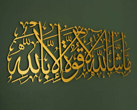 Arcdew Mashallah La Quwwata illa Billah Acrylic Wall Art | Islamic Calligraphy Home Decor – UAE