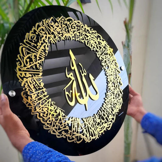 Arcdew Round Ayatul Kursi Acrylic Wall Art | Islamic Calligraphy Home Decor – UAE