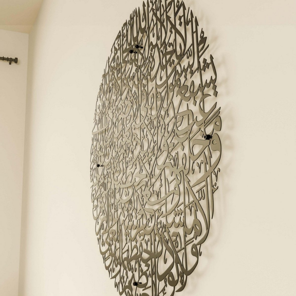 Arcdew Round Ayatul Kursi Acrylic Wall Art UAE | Islamic Home & Office 
