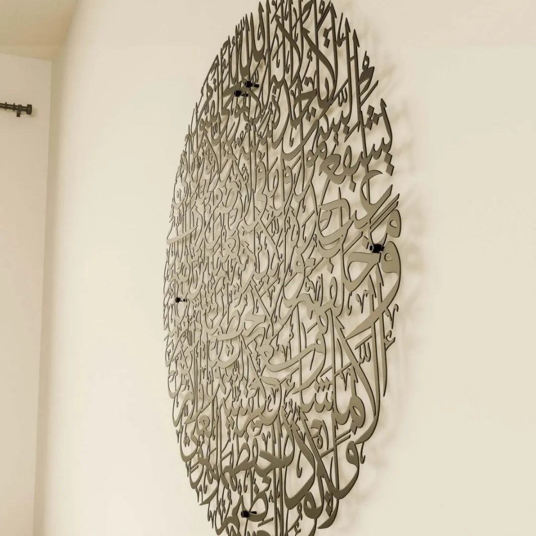 Round Ayatul Kursi Black