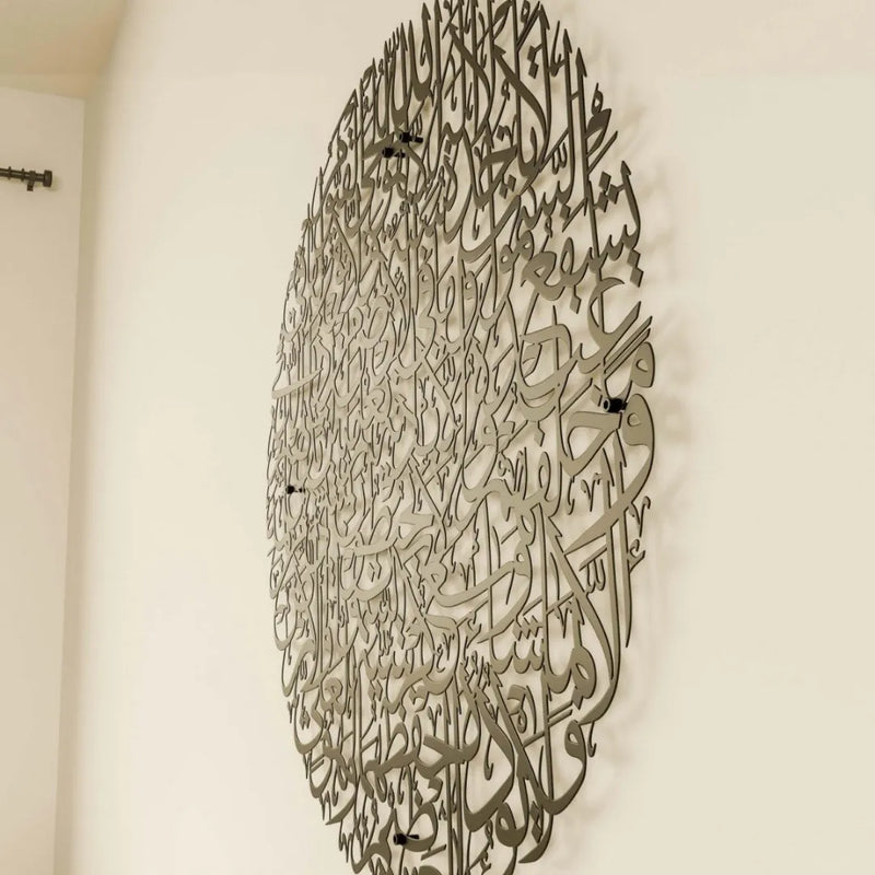 Round Ayatul Kursi Black