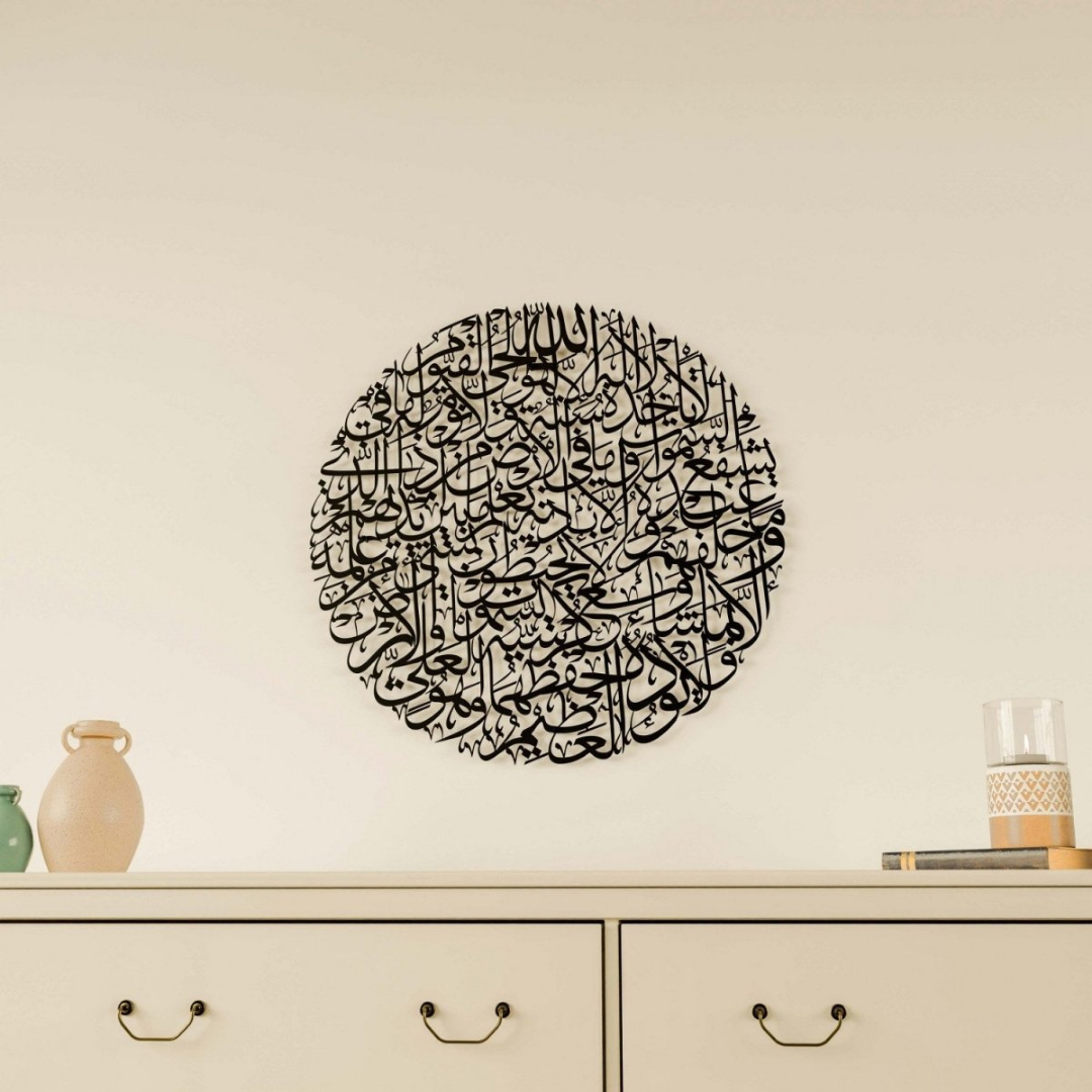 Arcdew Round Ayatul Kursi Acrylic Wall Art UAE | Islamic Home & Office Décor