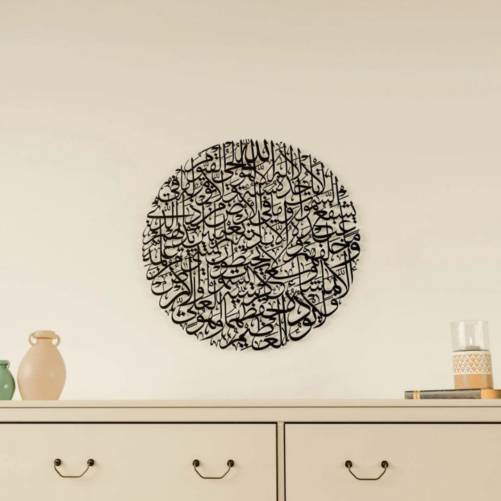 Arcdew - Round Ayatul Kursi Acrylic Wall Art | Islamic Decor | Acrylic