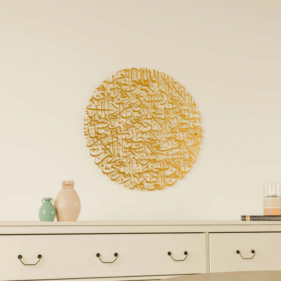 Arcdew Round Ayatul Kursi Acrylic Wall Art UAE | Islamic Home & Office Gold.