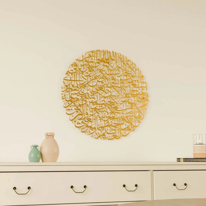 Arcdew - Round Ayatul Kursi Acrylic Wall Art | Islamic Decor | Acrylic - Translation missing: en.products.product.alternate_image