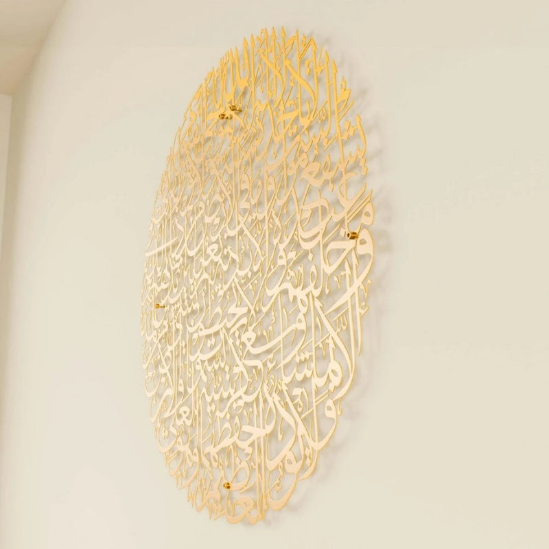 Round Ayatul Kursi Gold 1
