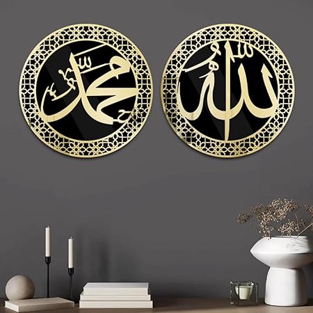 Arcdew | Set of 2 Allah & Muhammad Islamic Wall Frames – Modern Acrylic Wall Art UAE