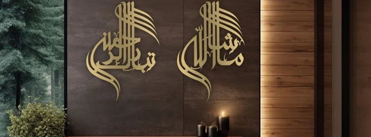 Arcdew | Set of 2 Mashallah Tabarak 3D Acrylic Wall Decor – Islamic Triangle Frames UAE
