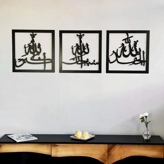 Arcdew Set of 3 Subhanallah, Alhamdulillah & Allahu Akbar | Acrylic Islamic Wall Art UAE