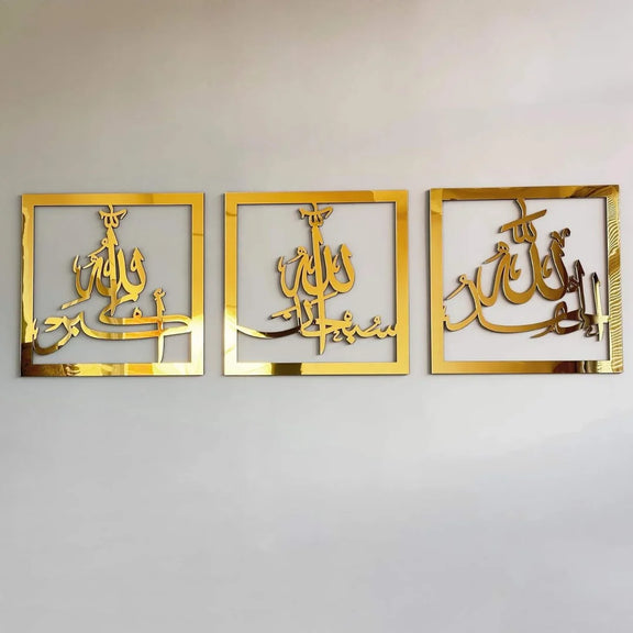 Set of 3 Subhanallah, Alhamdulillah & Allahu Akbar Gold