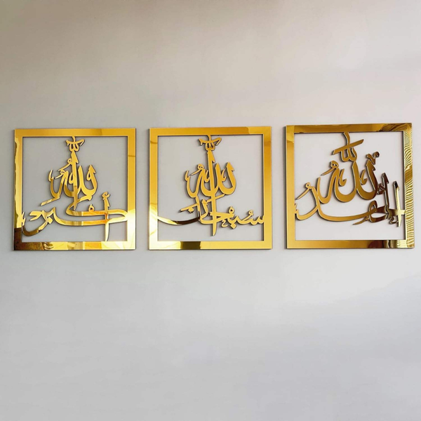 Set of 3 Subhanallah, Alhamdulillah & Allahu Akbar | Acrylic Islamic Wall Art UAE