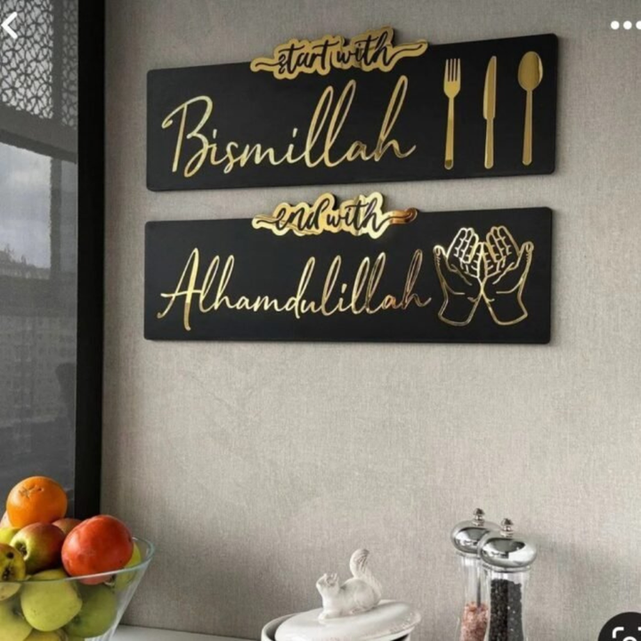 Arcdew - Start with Bismillah, End with Alhamdulillah – Acrylic Islamic Wall Art UAE | Acrylic - Translation missing: en.products.product.alternate_image
