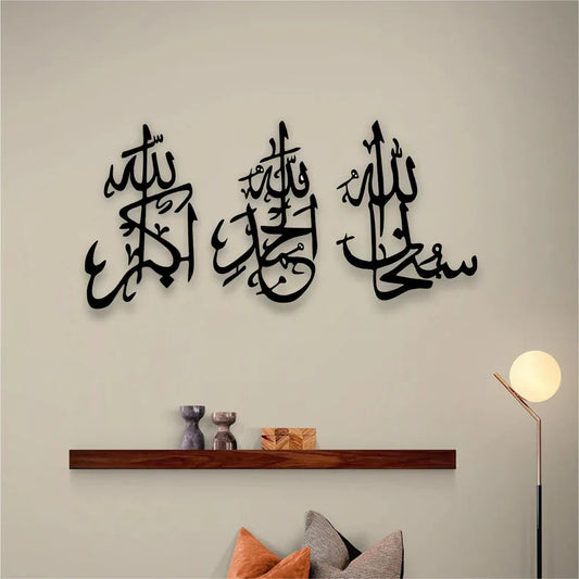 Arcdew | SubhanAllah, Alhamdulillah, Allahu Akbar Acrylic Islamic Wall Art | Modern Islamic Home Decor UAE