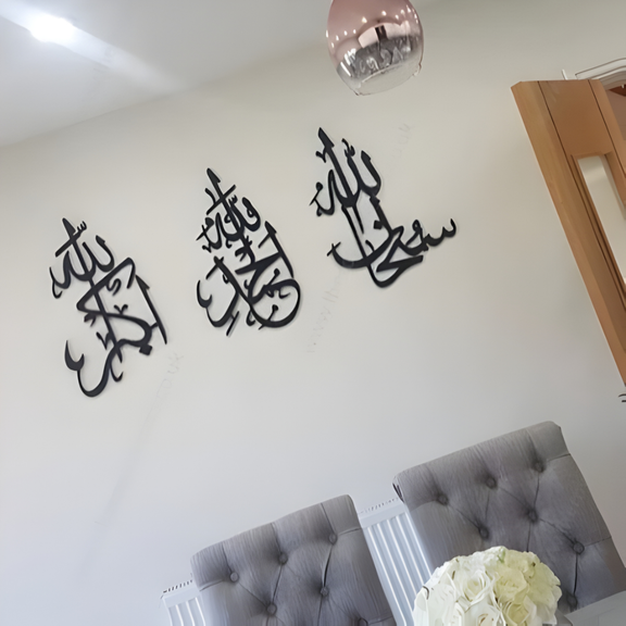 Arcdew | SubhanAllah, Alhamdulillah, Allahu Akbar Acrylic Islamic Wall Art | Modern Islamic Home Decor UAE Black.