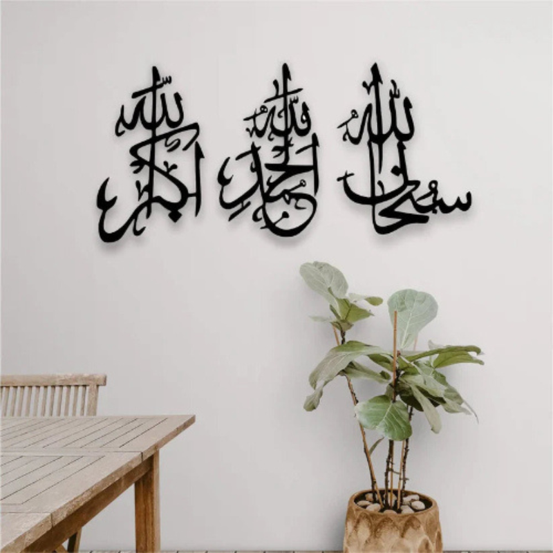 Arcdew | SubhanAllah, Alhamdulillah, Allahu Akbar Acrylic Islamic Wall Art | Modern Islamic Home Decor UAE Black