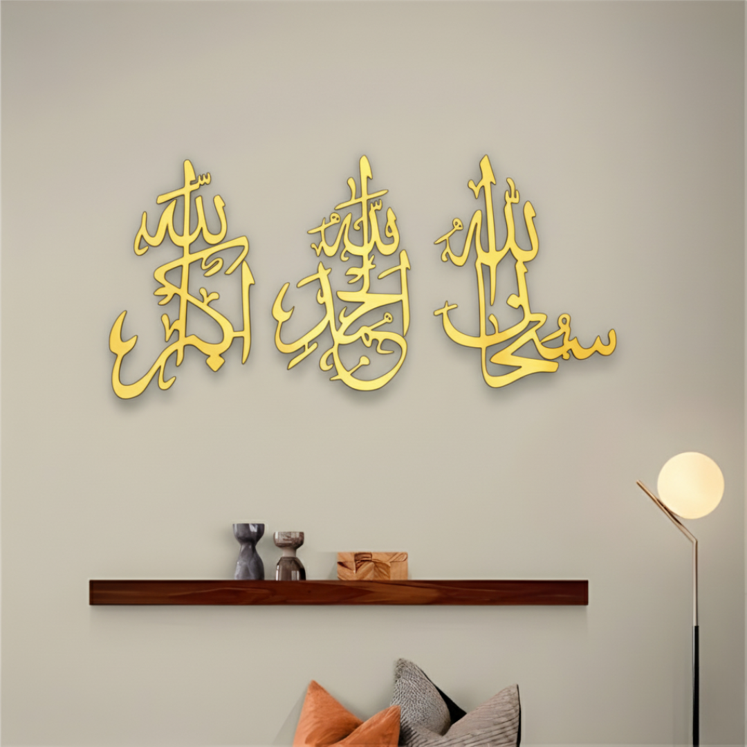 Arcdew | SubhanAllah, Alhamdulillah, Allahu Akbar Acrylic Islamic Wall Art | Modern Islamic Home Decor UAE