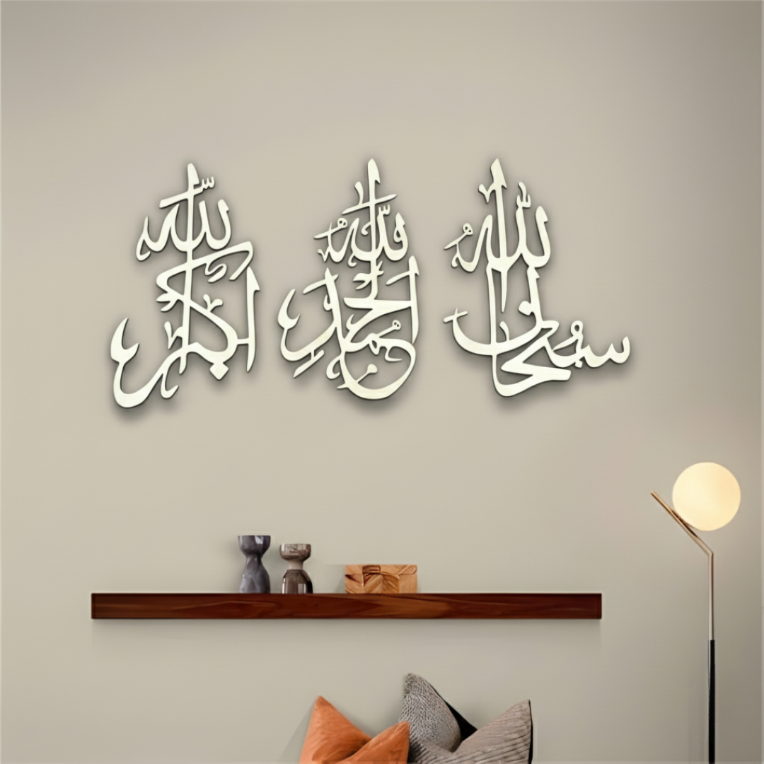 Arcdew | SubhanAllah, Alhamdulillah, Allahu Akbar Acrylic Islamic Wall Art | Modern Islamic Home Decor UAE silver