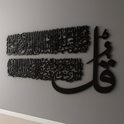 Surah Al-Falak Acrylic Islamic Wall Art UAE | Spiritual Home & Office Décor