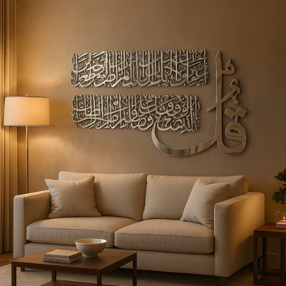 Arcdew Surah Al-Falak Acrylic Islamic Wall Art UAE | Spiritual Home & Office Décor SIlver.