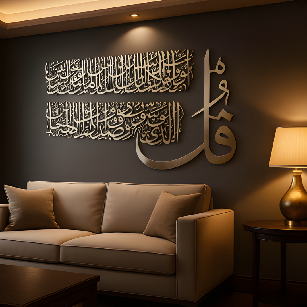 Arcdew Surah Al-Falak Acrylic Islamic Wall Art UAE | Spiritual Home & Office Décor SIlver