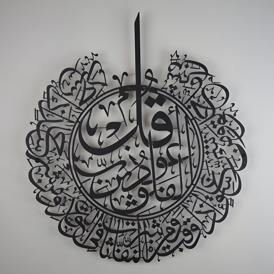 Arcdew | Surah Al Falaq – Acrylic Islamic Wall Art