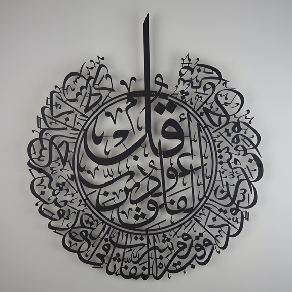 Arcdew | Surah Al Falaq – Acrylic Islamic Wall Art