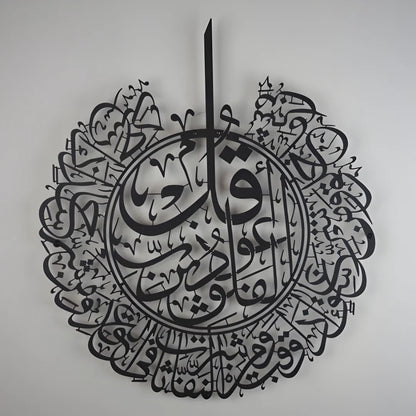 Surah Al Falaq black