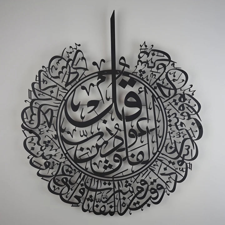 Arcdew - Surah Al Falaq – Acrylic Islamic Wall Art | Acrylic