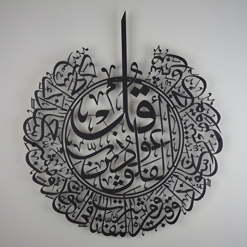 Surah Al Falaq – Acrylic Islamic Wall Art