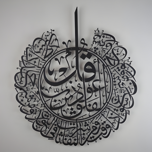 Surah Al Falaq – Acrylic Islamic Wall Art