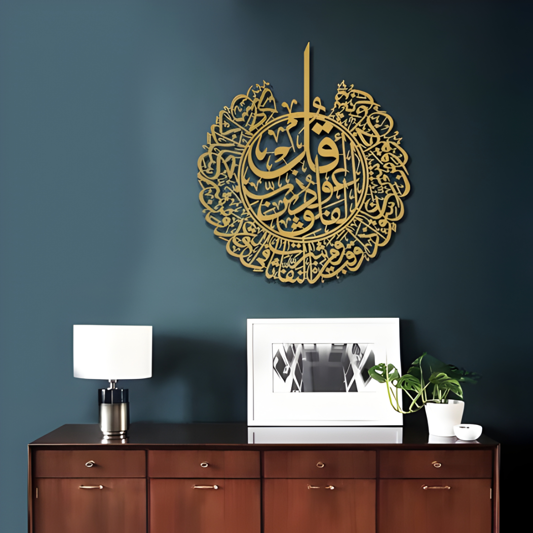 Arcdew | Surah Al Falaq – Acrylic Islamic Wall Art Gold