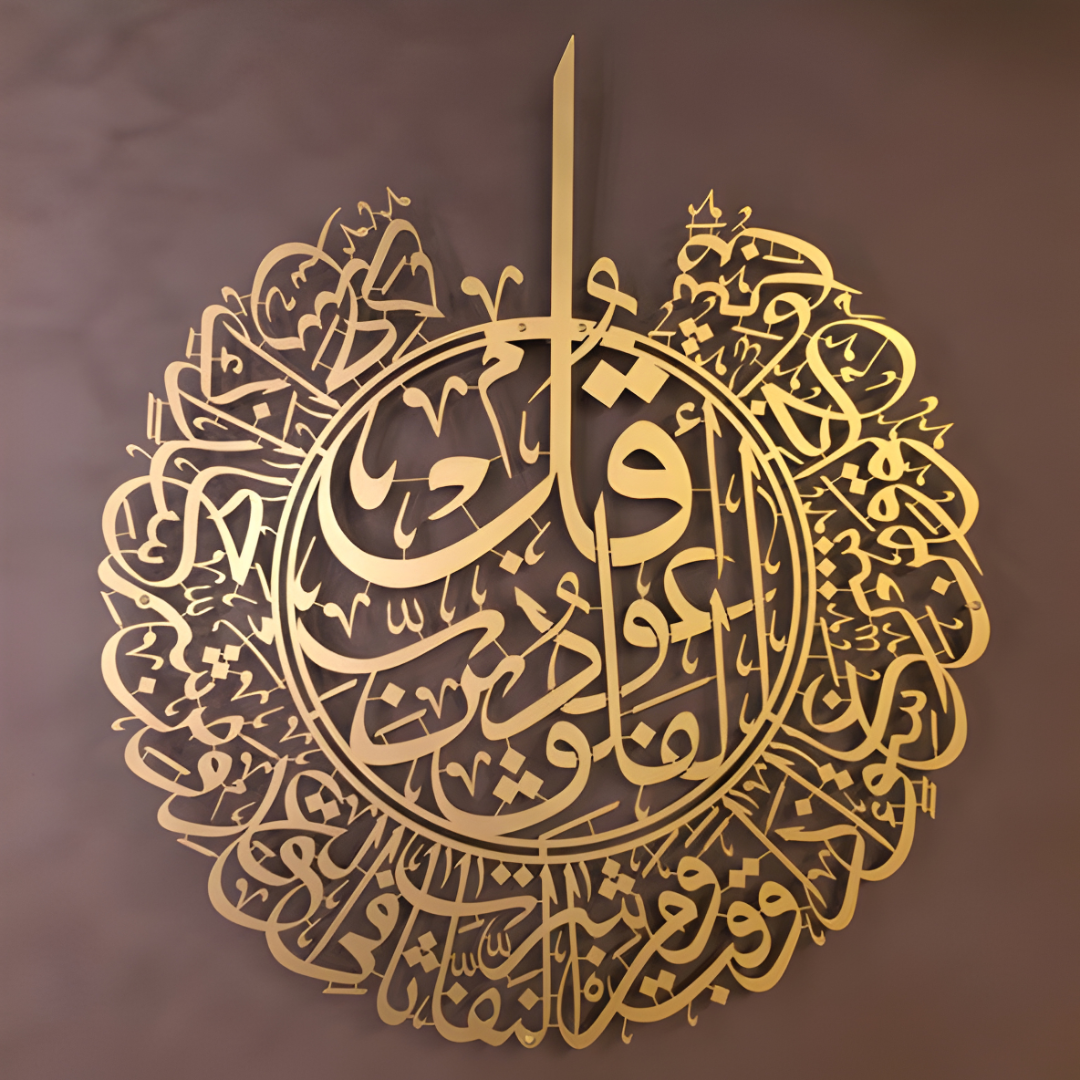 Arcdew | Surah Al Falaq – Acrylic Islamic Wall Art Gold
