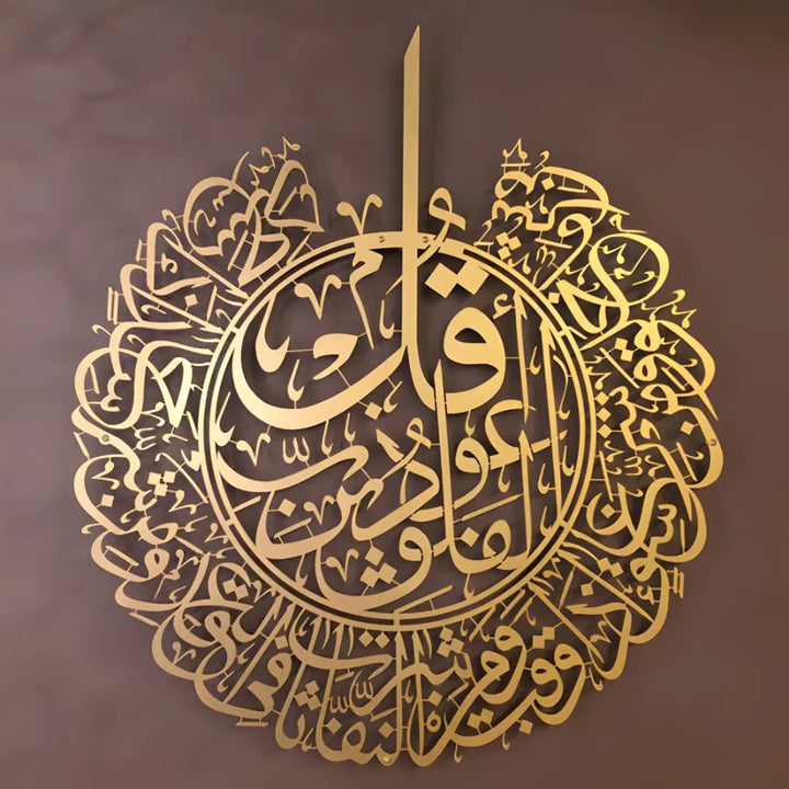 Arcdew - Surah Al Falaq – Acrylic Islamic Wall Art | Acrylic - Translation missing: en.products.product.alternate_image