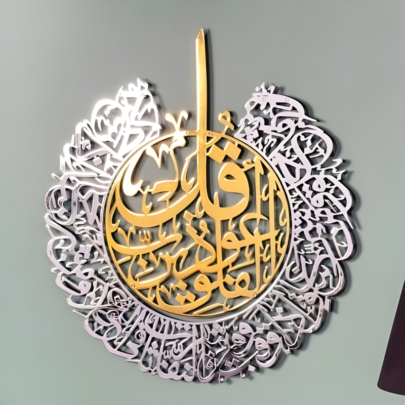 Arcdew | Surah Al Falaq – Acrylic Islamic Wall Art Gold silver