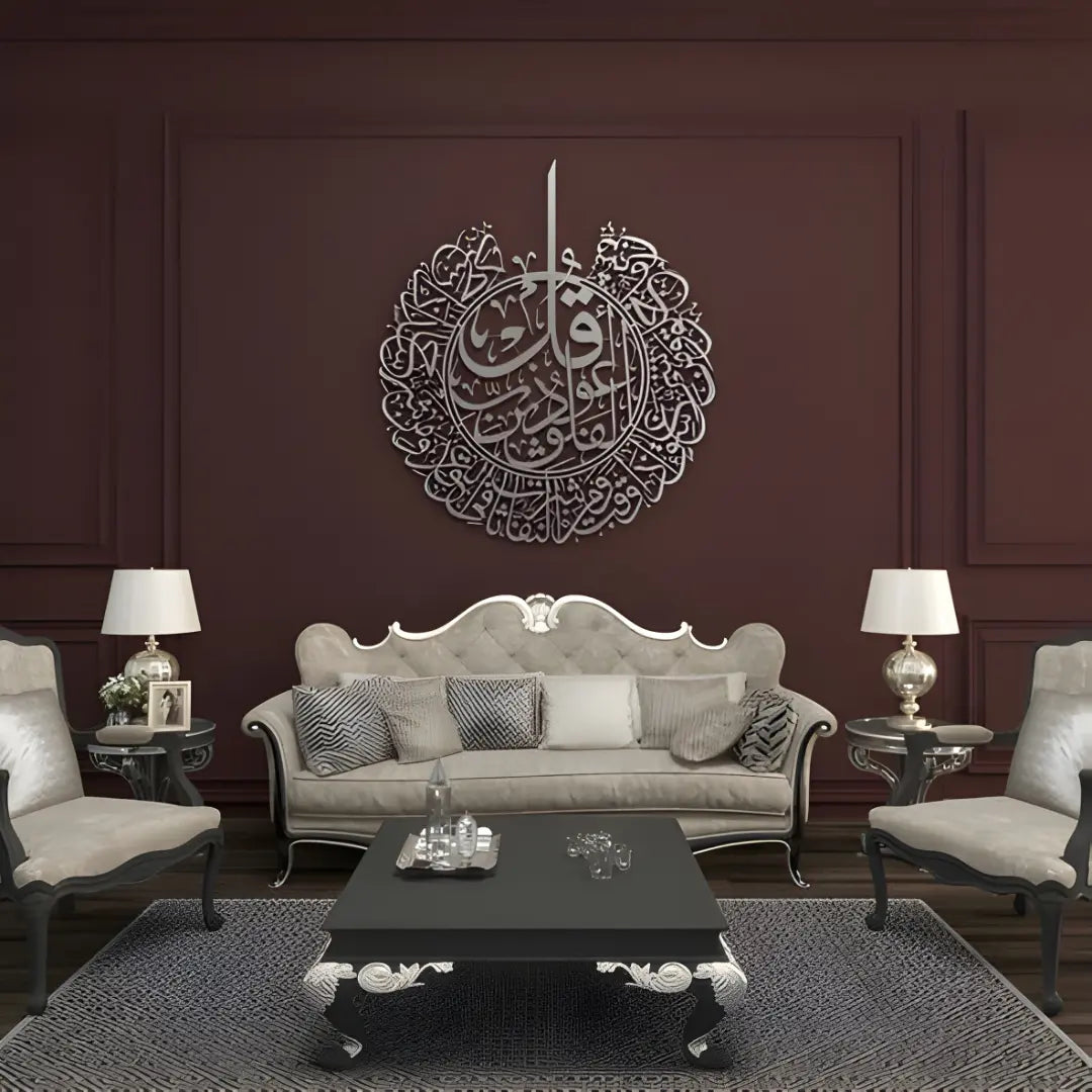 Surah Al Falaq silver 1