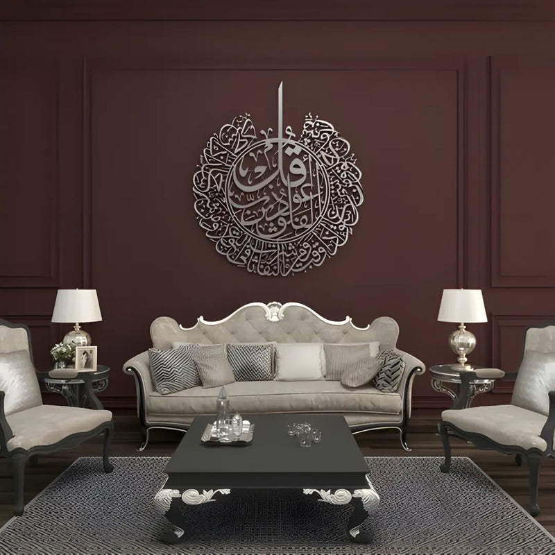 Surah Al Falaq silver 1