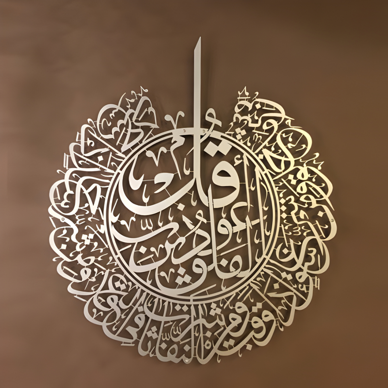 Arcdew | Surah Al Falaq – Acrylic Islamic Wall Art silver