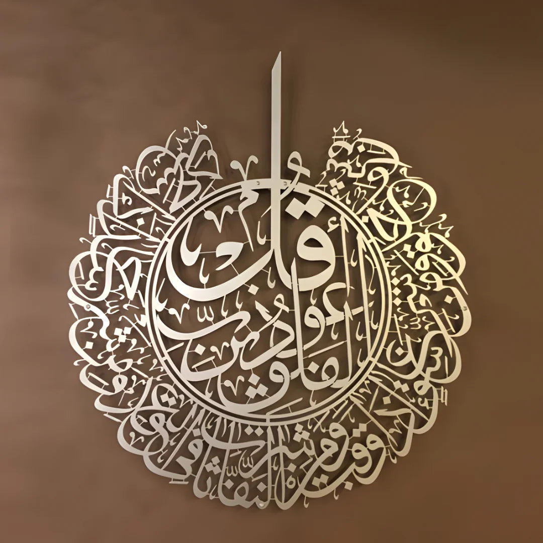 Surah Al Falaq silver