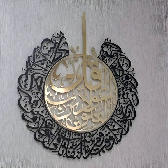 Surah Al Falaq in silver out black
