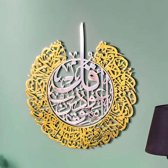 Surah Al Falaq in silver out gold