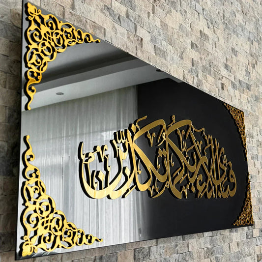 Arcdew Surah Ar-Rahman Verse 13 Acrylic Islamic Wall Art | Modern Islamic Decor UAE