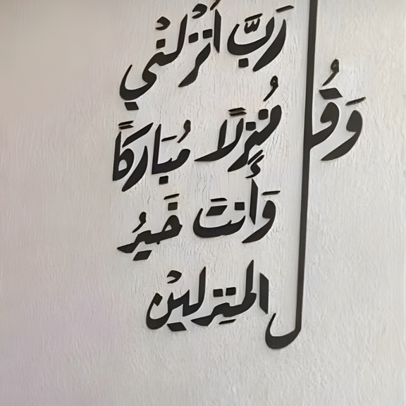 Arcdew | Wall Verse – 3D Acrylic Self-Adhesive Wall Decor 