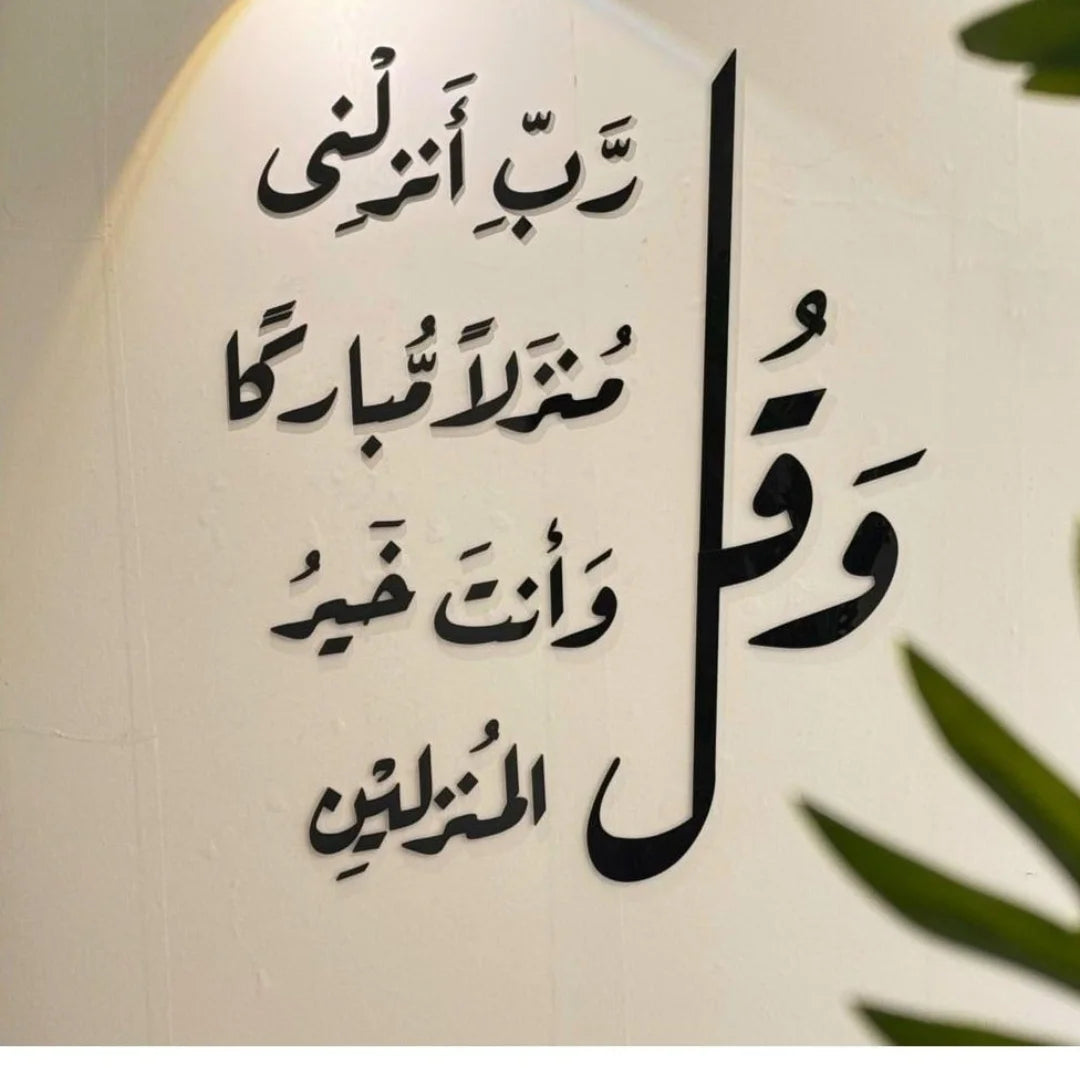 Wall Verse black 1