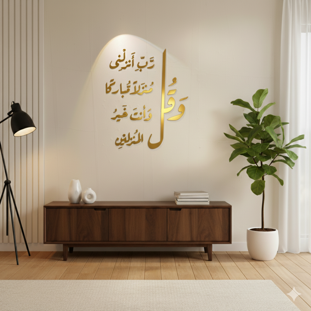 Arcdew | Wall Verse – 3D Acrylic Self-Adhesive Wall Decor UAE Gold