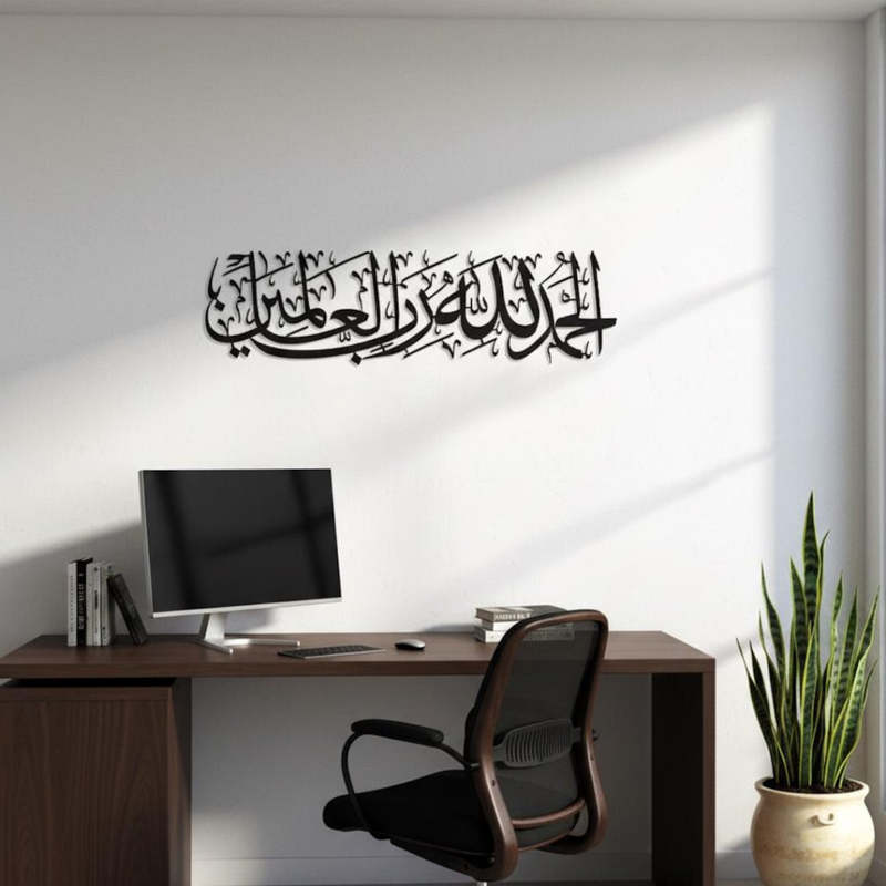 Arcdew's Alhamdulillah Rabbil Alamin' 3D Acrylic Calligraphy | Quranic Art Decor UAE