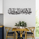 Arcdew_s_Alhamdulillah_Rabbil_Alamin_3D_Acrylic_Calligraphy_Quranic_Art_Decor_UAE_black.