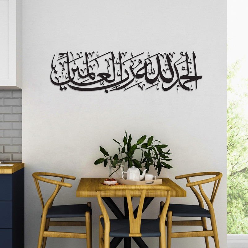 Arcdew_s_Alhamdulillah_Rabbil_Alamin_3D_Acrylic_Calligraphy_Quranic_Art_Decor_UAE_black.