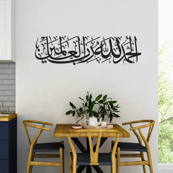 "Alhamdulillah Rabbil Alamin" 3D Acrylic Calligraphy | Quranic Art Decor UAE