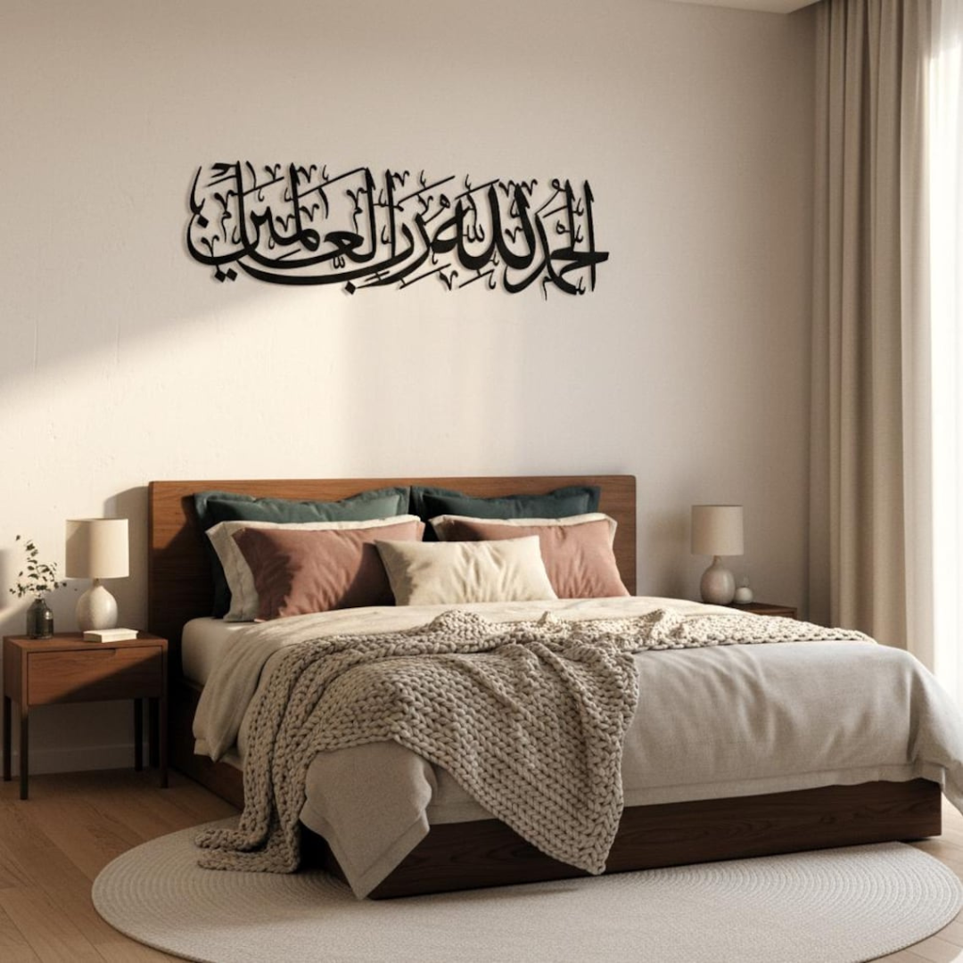 Arcdew's Alhamdulillah Rabbil Alamin' 3D Acrylic Calligraphy | Quranic Art Decor UAE black